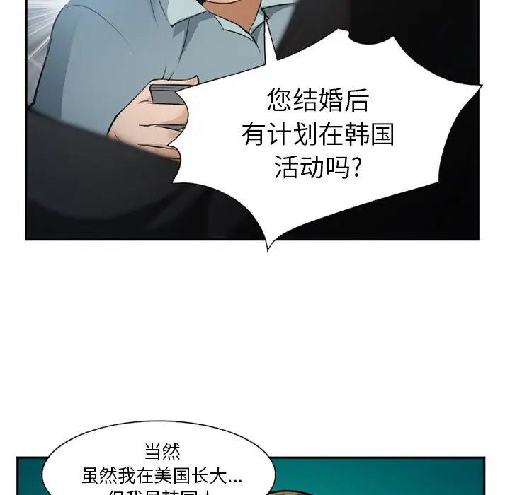 漫画《爱情契约》第33章第43张图