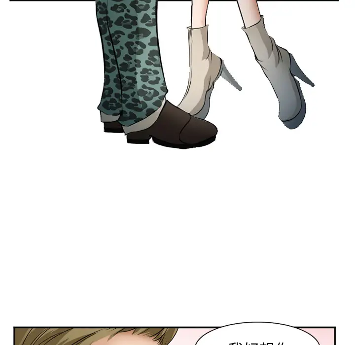 漫画《爱情契约》第33章第57张图