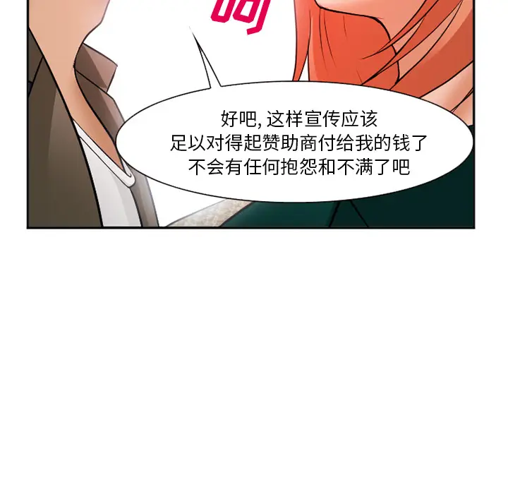 漫画《爱情契约》第33章第63张图
