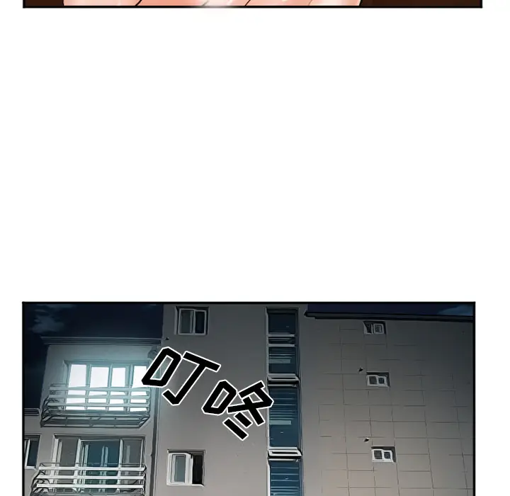 漫画《爱情契约》第33章第8张图