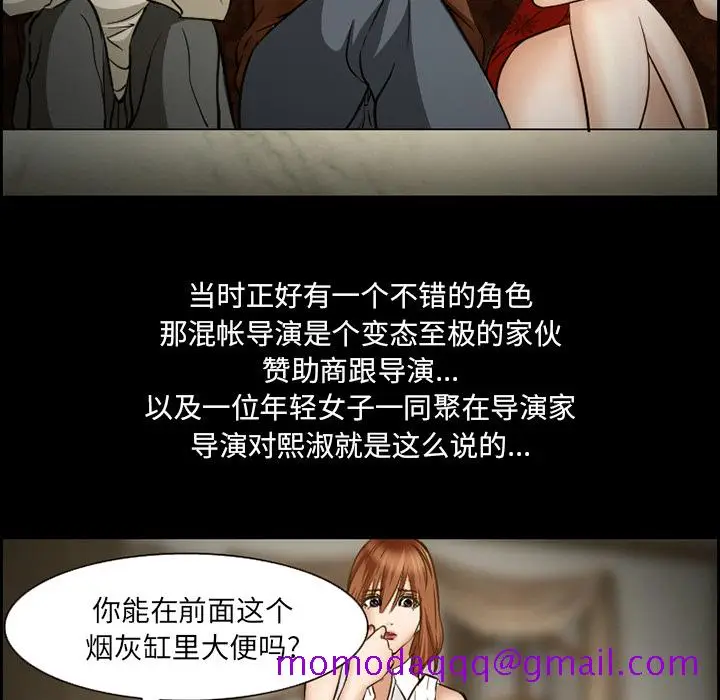 漫画《爱情契约》第22章第16张图