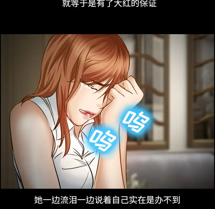 漫画《爱情契约》第22章第18张图