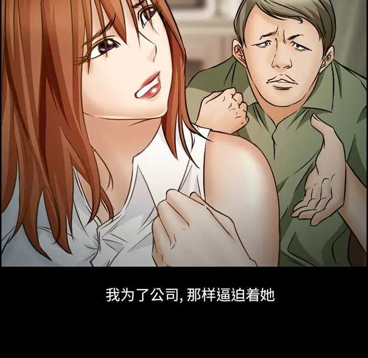漫画《爱情契约》第22章第20张图