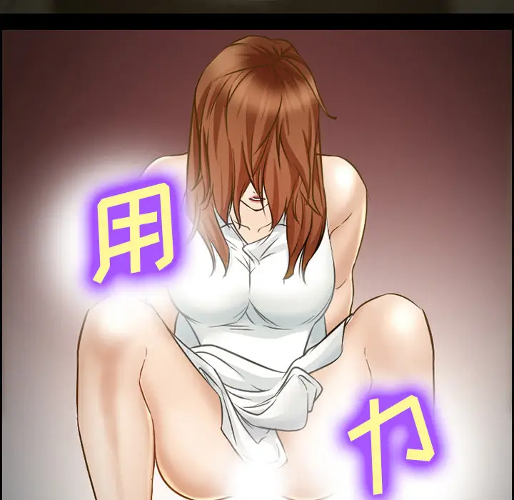 漫画《爱情契约》第22章第23张图