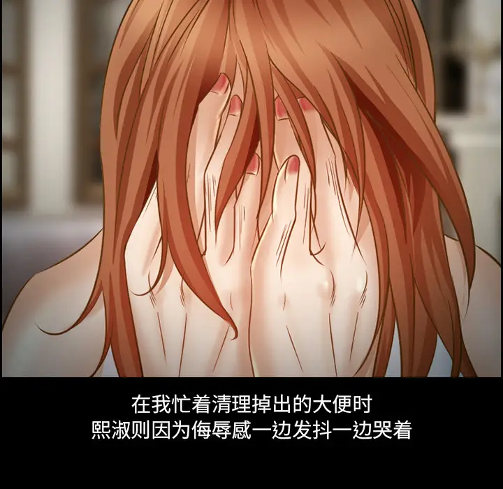 漫画《爱情契约》第22章第30张图