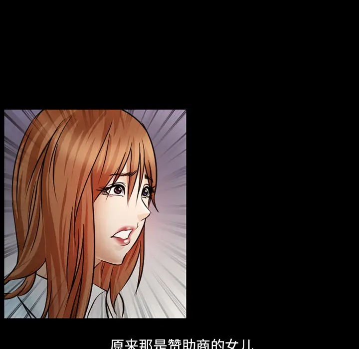 漫画《爱情契约》第22章第33张图
