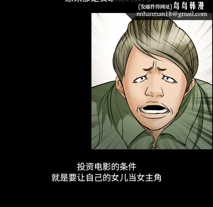漫画《爱情契约》第22章第34张图