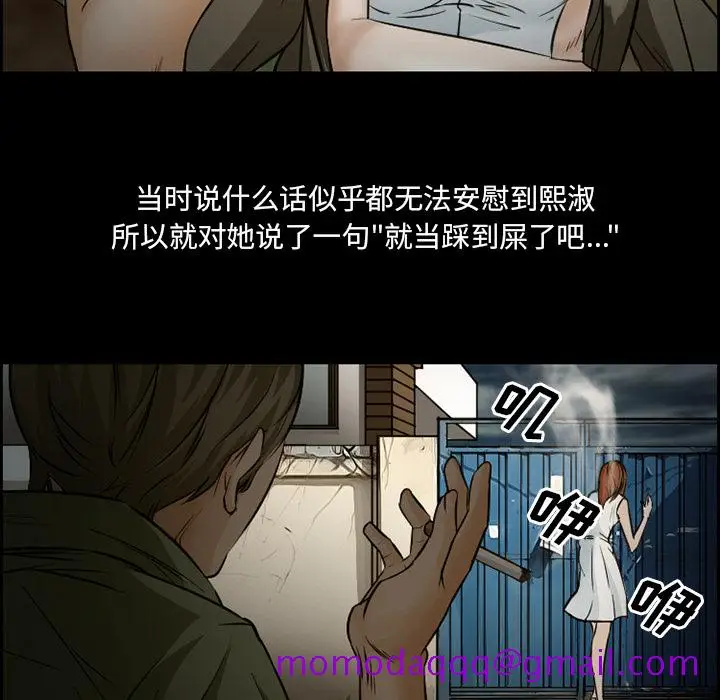 漫画《爱情契约》第22章第36张图