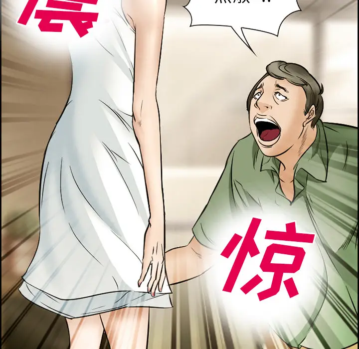 漫画《爱情契约》第22章第38张图
