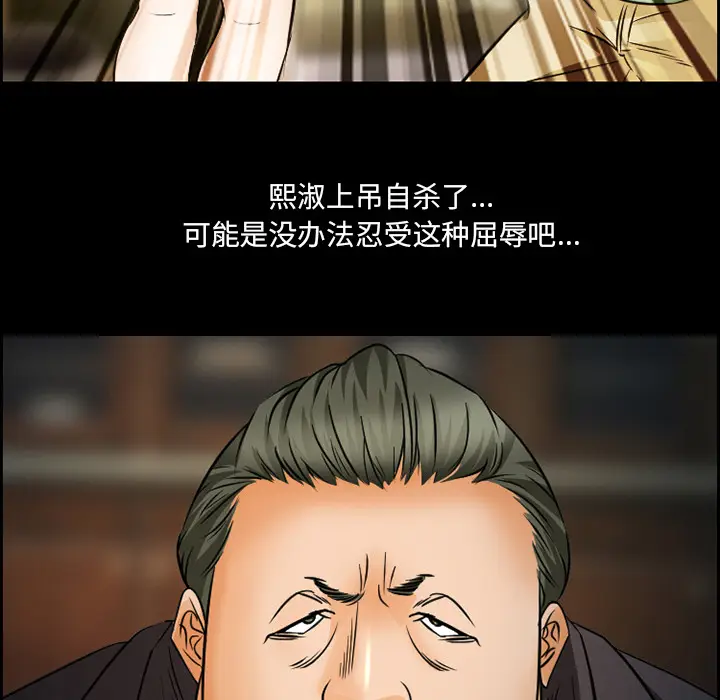漫画《爱情契约》第22章第39张图