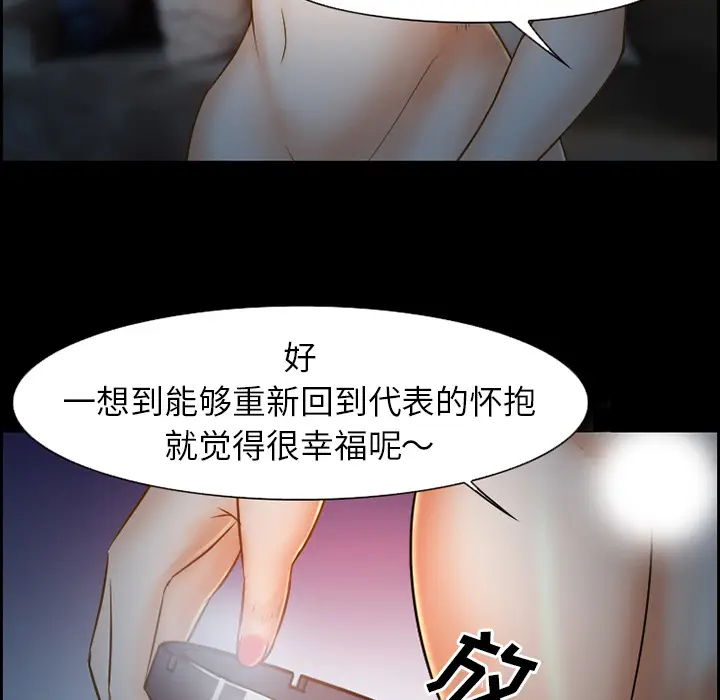 漫画《爱情契约》第22章第42张图