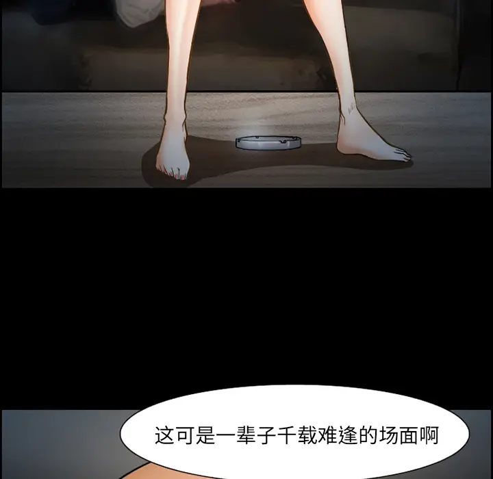 漫画《爱情契约》第22章第45张图