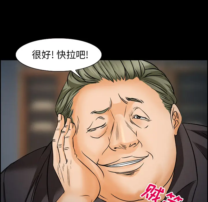 漫画《爱情契约》第22章第47张图