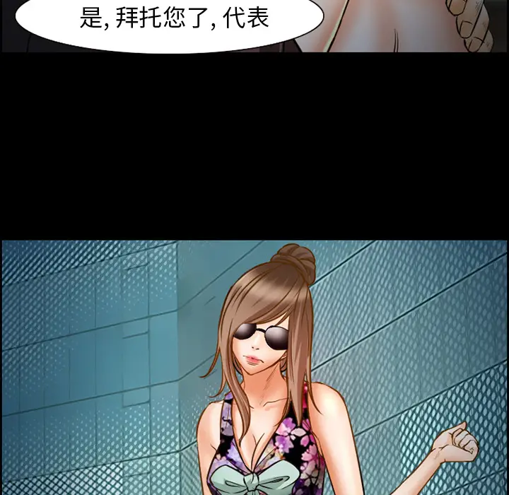漫画《爱情契约》第22章第57张图