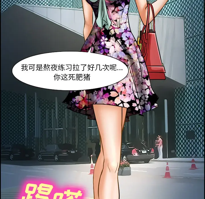 漫画《爱情契约》第22章第58张图