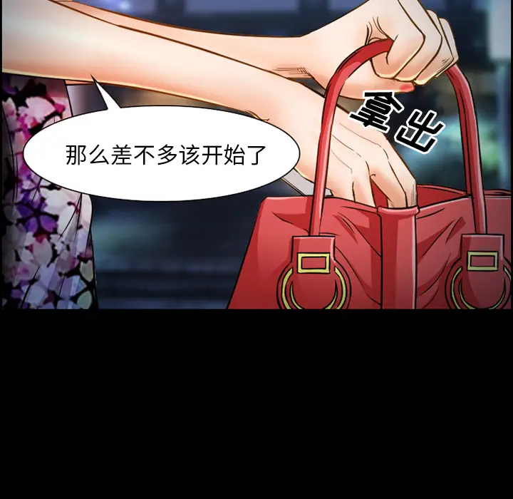 漫画《爱情契约》第22章第60张图