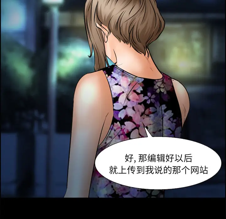漫画《爱情契约》第22章第64张图