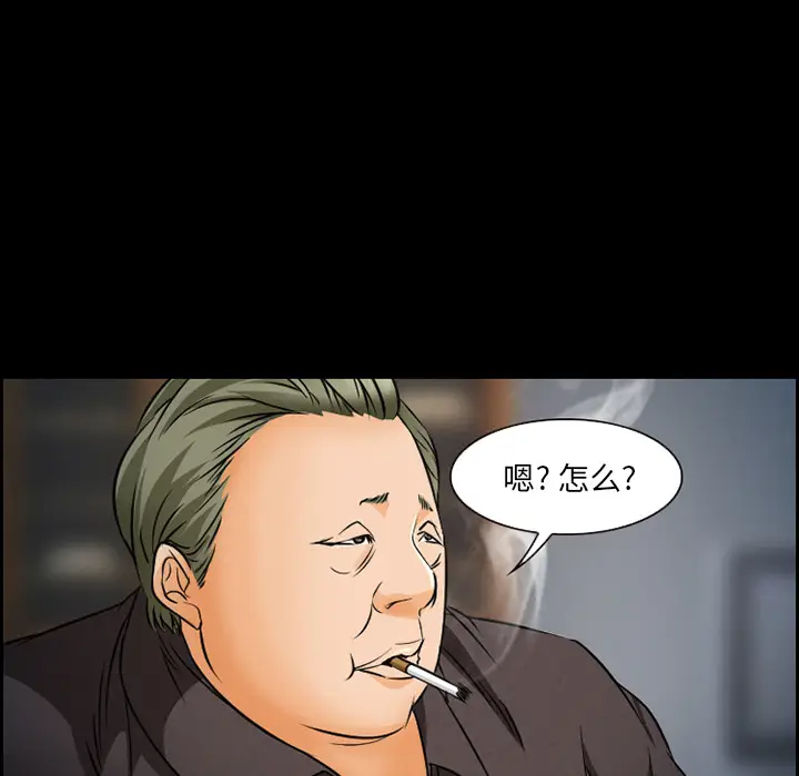 漫画《爱情契约》第22章第8张图