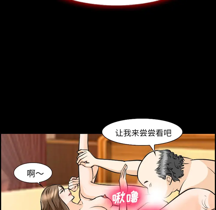 漫画《爱情契约》第12章第22张图