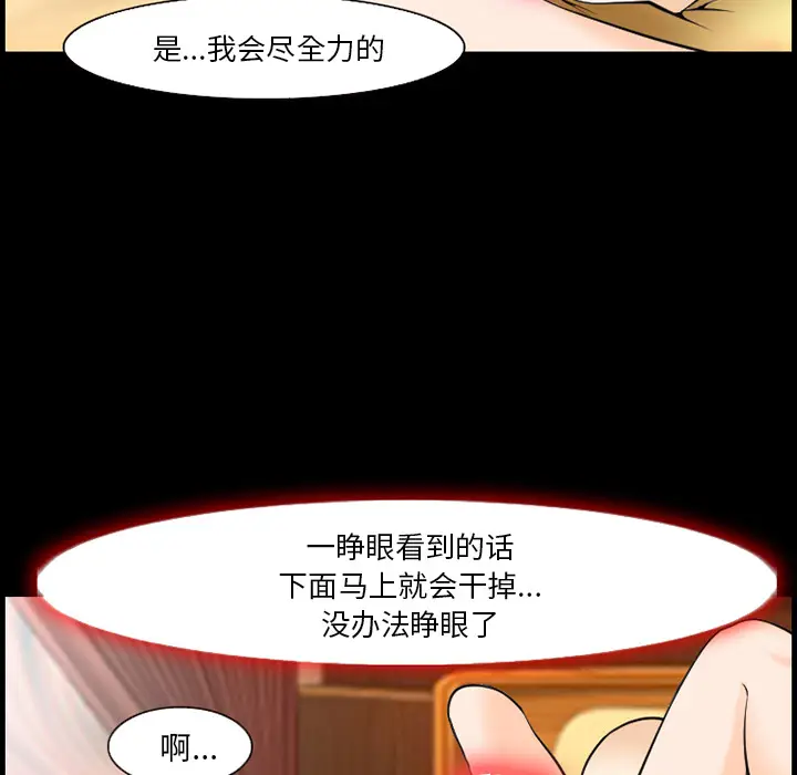 漫画《爱情契约》第12章第25张图