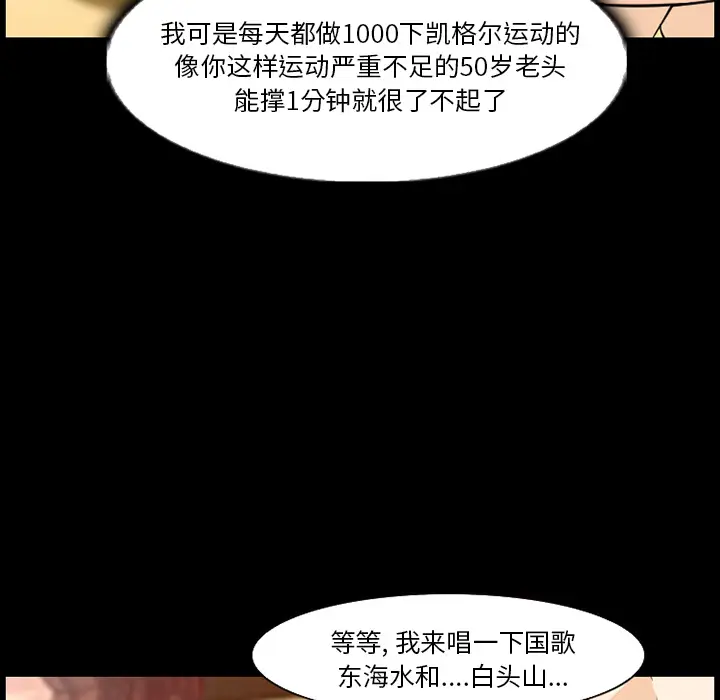 漫画《爱情契约》第12章第40张图