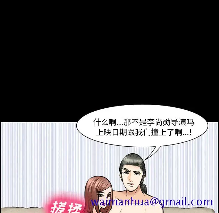 漫画《爱情契约》第12章第51张图