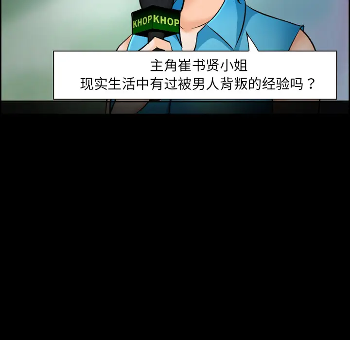 漫画《爱情契约》第12章第54张图