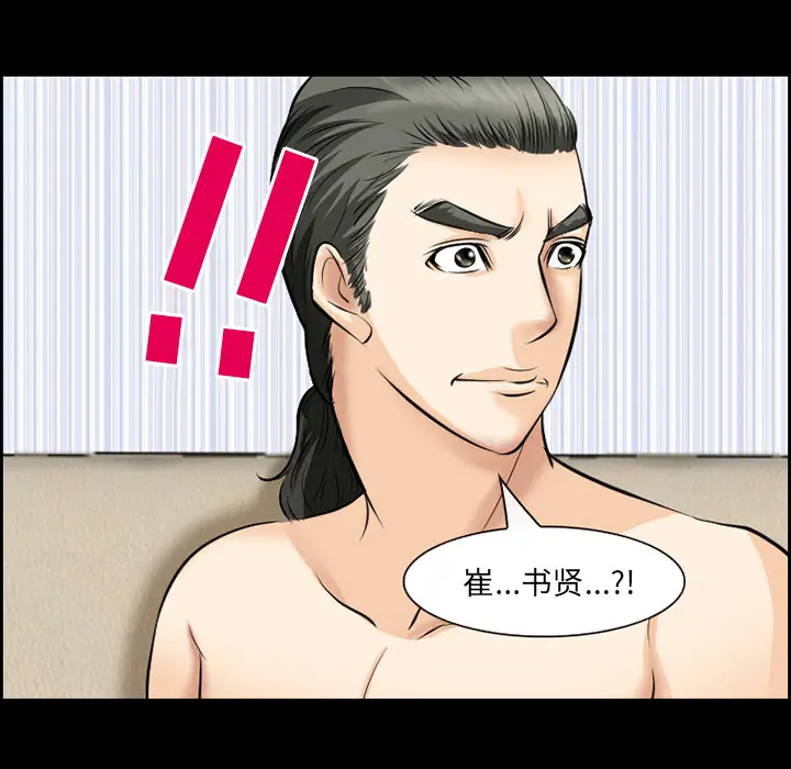漫画《爱情契约》第12章第55张图