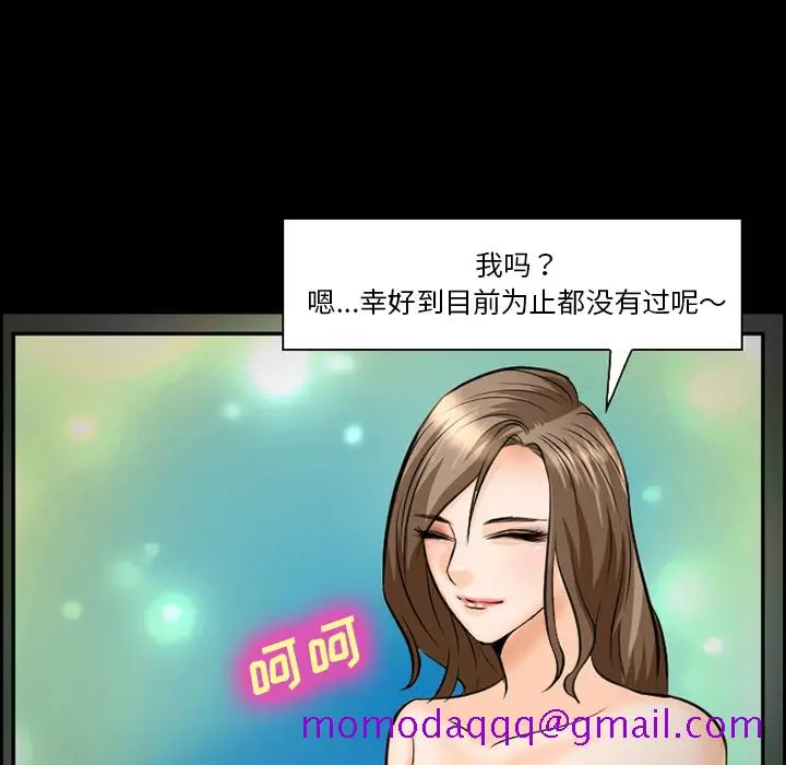 漫画《爱情契约》第12章第56张图
