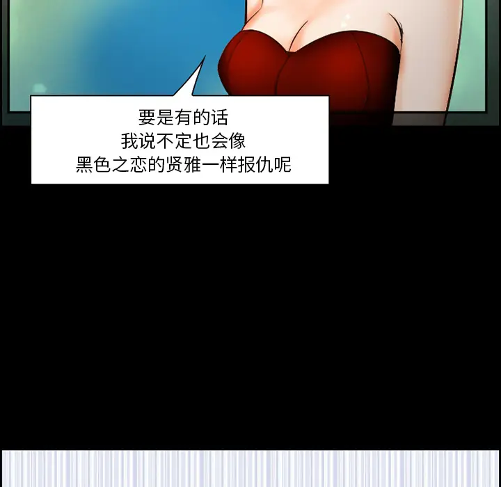 漫画《爱情契约》第12章第57张图