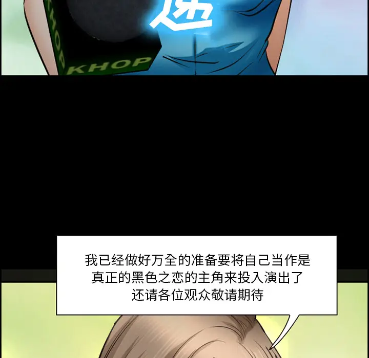 漫画《爱情契约》第12章第62张图