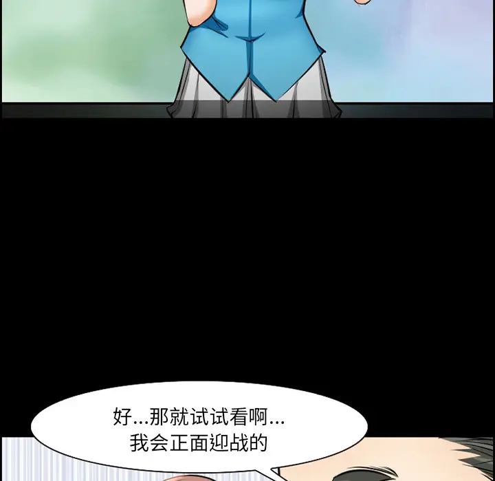 漫画《爱情契约》第12章第65张图