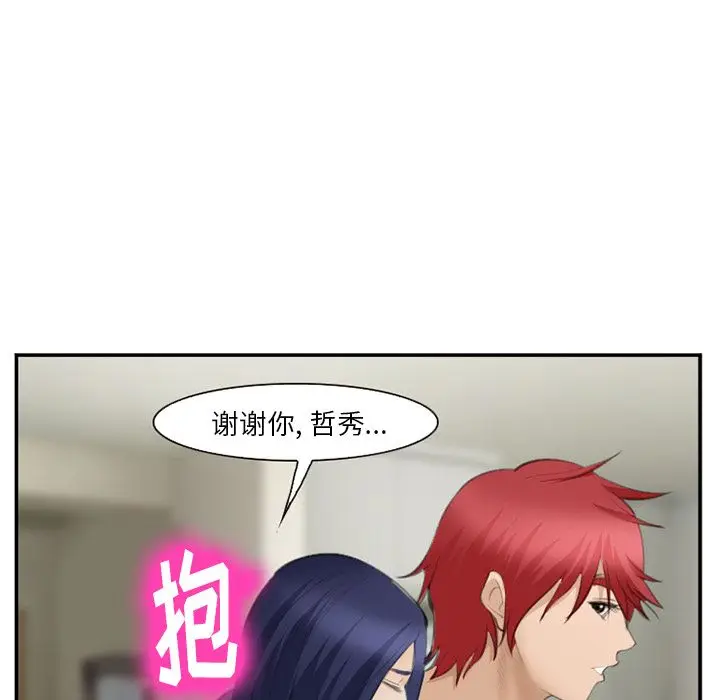 漫画《爱情契约》第70章第104张图
