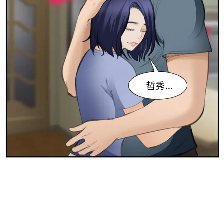 漫画《爱情契约》第70章第109张图