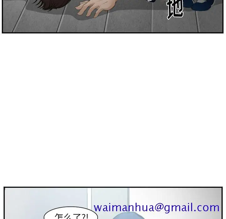 漫画《爱情契约》第70章第11张图