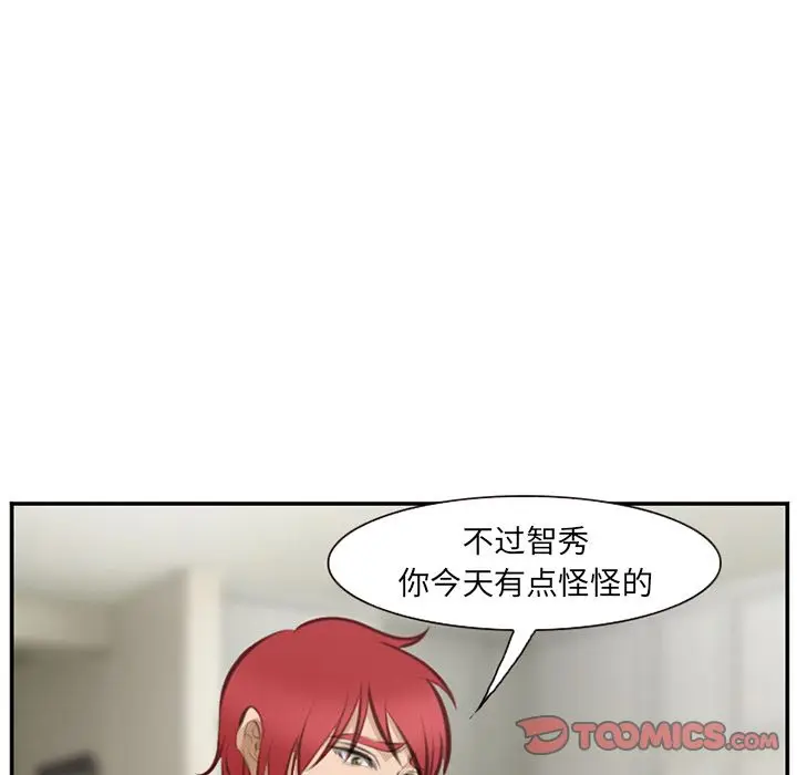 漫画《爱情契约》第70章第110张图
