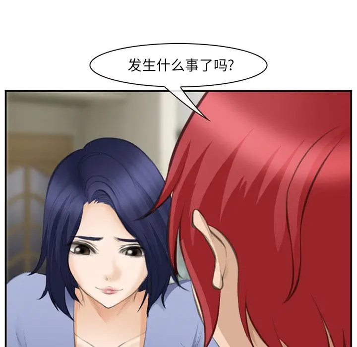 漫画《爱情契约》第70章第112张图