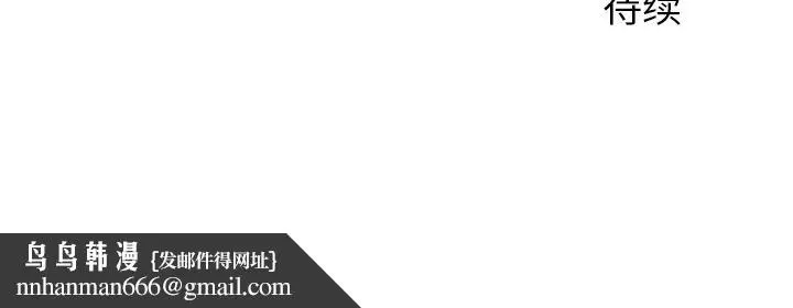漫画《爱情契约》第70章第119张图