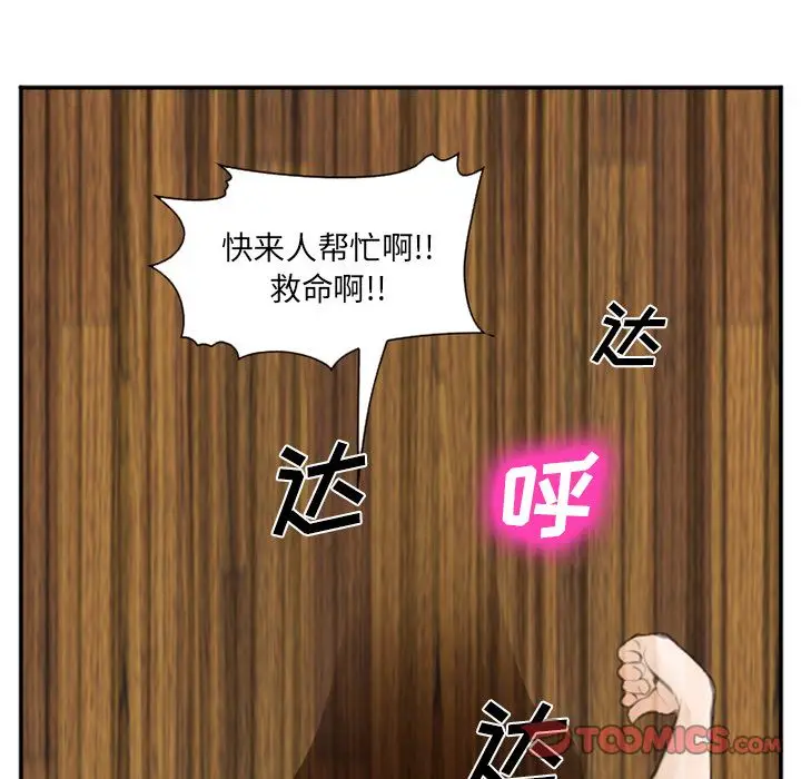漫画《爱情契约》第70章第18张图