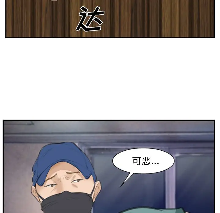 漫画《爱情契约》第70章第20张图