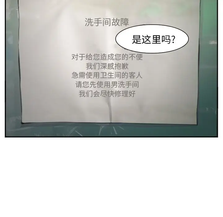 漫画《爱情契约》第70章第33张图