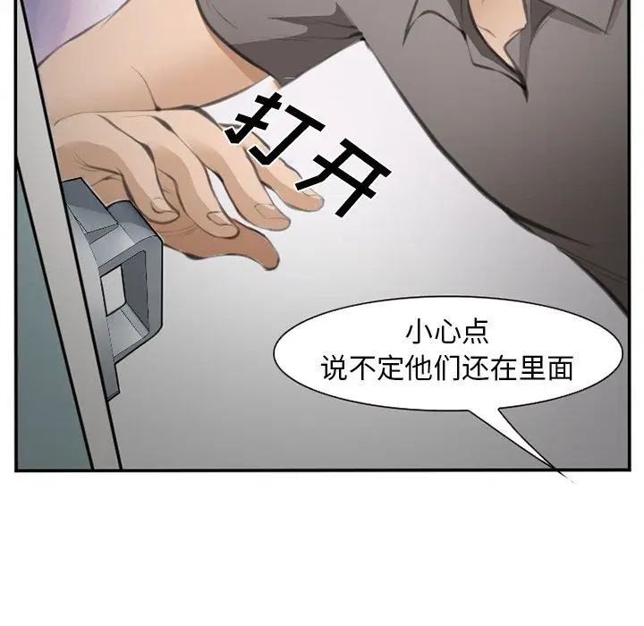 漫画《爱情契约》第70章第35张图