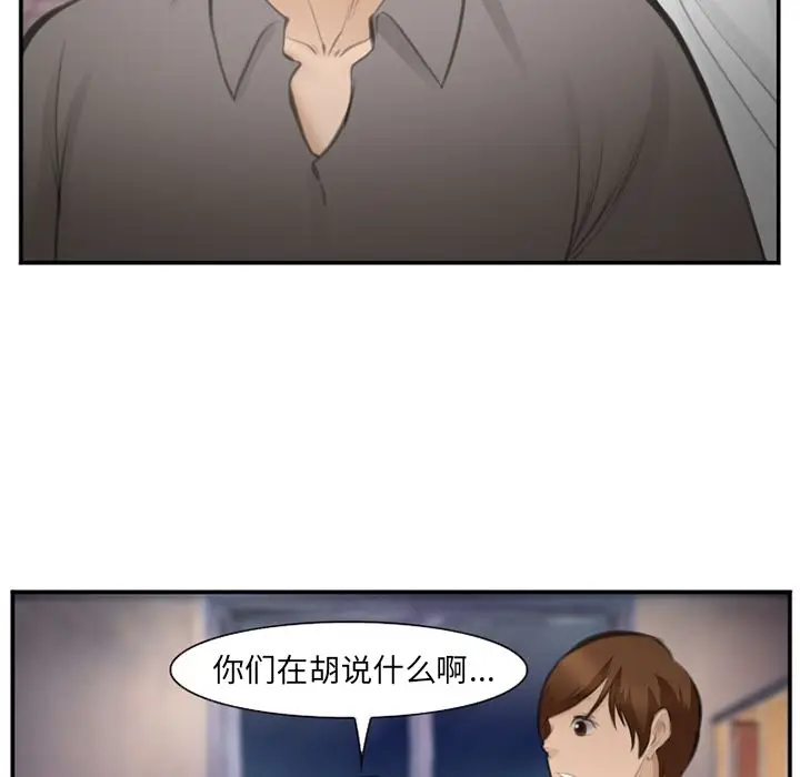 漫画《爱情契约》第70章第45张图