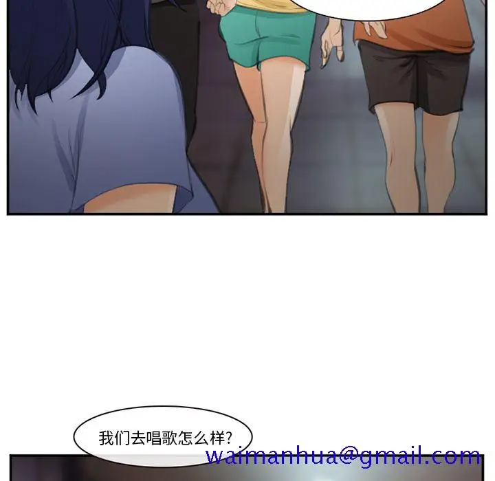 漫画《爱情契约》第70章第51张图