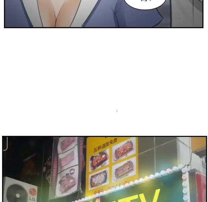 漫画《爱情契约》第70章第53张图