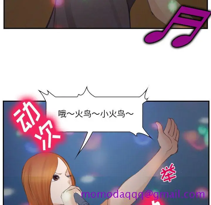 漫画《爱情契约》第70章第56张图