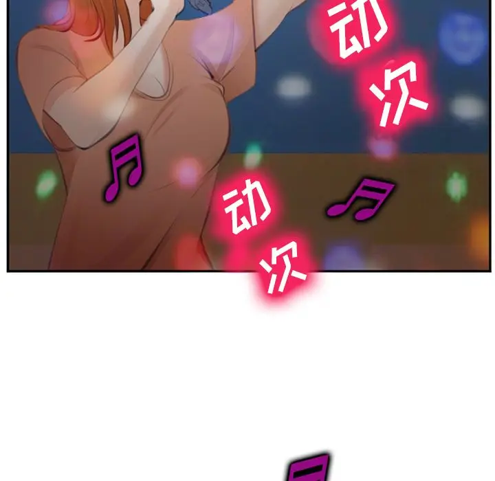 漫画《爱情契约》第70章第57张图