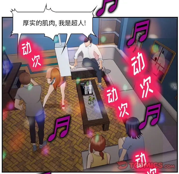 漫画《爱情契约》第70章第58张图