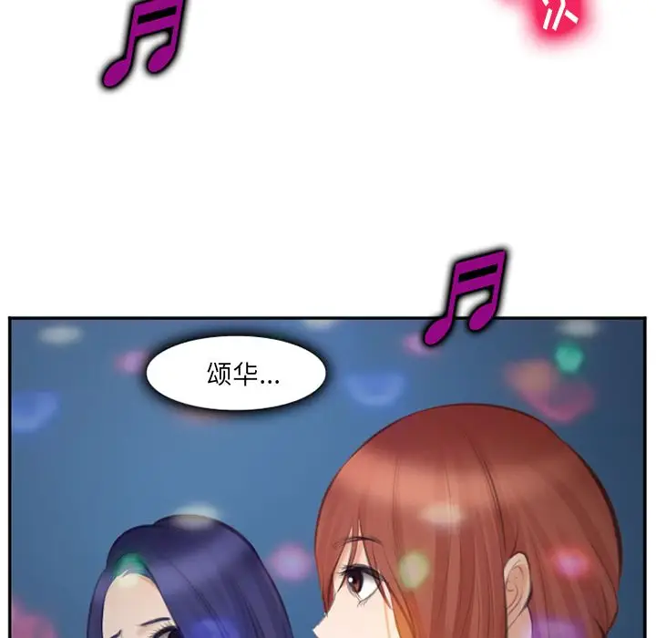 漫画《爱情契约》第70章第59张图