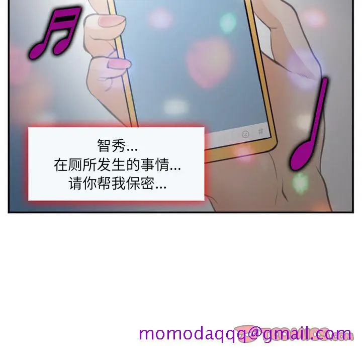 漫画《爱情契约》第70章第66张图